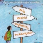 ಇಕಿಗಾಯ್ ಹದಿಹರೆಯದವರಿಗಾಗಿ / Ikigai Hadihareyadavarigagi