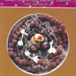 ಜೇಡರ ದಾಸಿಮಯ್ಯನ ನೂರಾರು ವಚನಗಳು / Jedara Daasimayyana Nooraru Vachanagalu