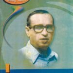 ಜೀ  ಶಂ  ಪರಮಶಿವಯ್ಯ / Jee Sham Paramashivaia