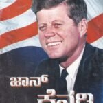 ಜಾನ್ ಕೆನಡಿ / John Kennedy
