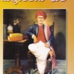ಜ್ಯೋತಿರಾವ್ ಫುಲೆ / Jyothirao Phule