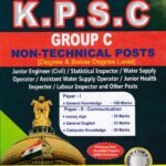 Sunstar Success Guide for KPSC Group C Non-Technical Posts, Paper -1 General Knowledge, Paper -2 Communication & All Competitive Exam's