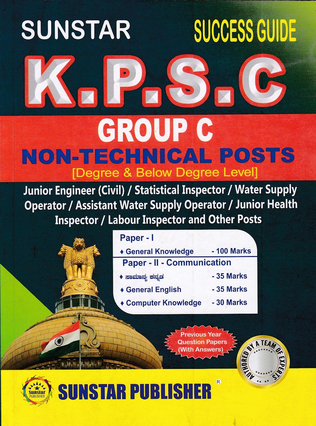 K.P.S.C Group c Non -technical posts Sunstar Success Guide for KPSC Group C Non-Technical Posts, Paper -1 General Knowledge, Paper -2 Communication & All Competitive Exam's - Image 1