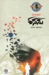 ಕನಸು / Kanasu