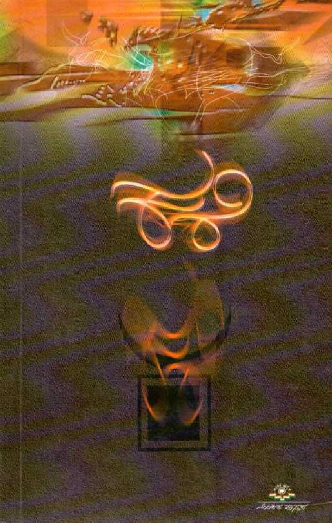 KARE ಕರೆ / Kare - Image 1