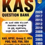 ಕೆ.ಎ.ಎಸ್ ಪ್ರಶ್ನಾಕೋಶ / K.A.S Question Bank for KPSC,Group C, KEA & All Competitive Exam's