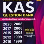 ಕೆ.ಎ.ಎಸ್ ಪ್ರಶ್ನಾಕೋಶ / K.A.S Question Bank for All Competitive Exam's