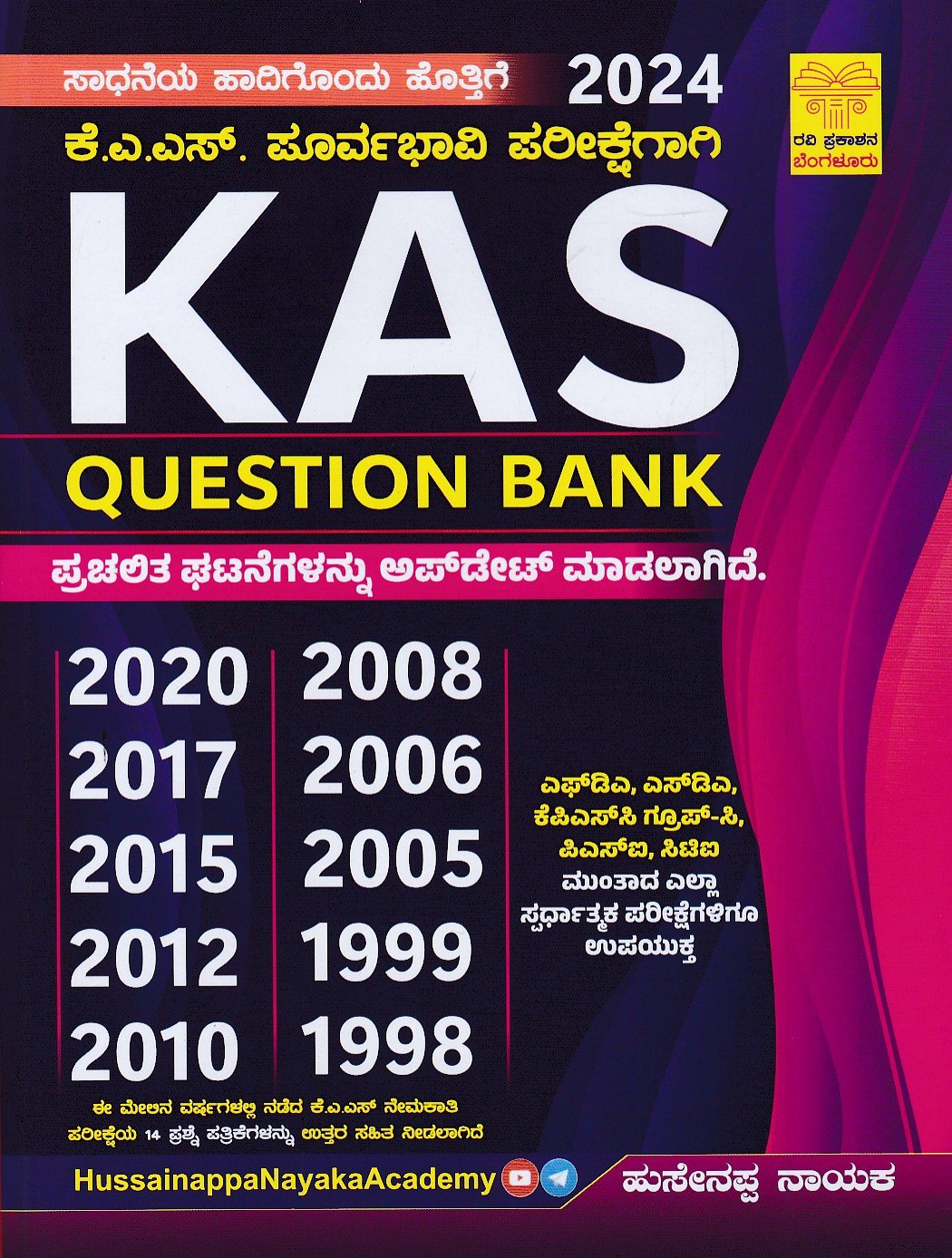 KAS Question Bank (Husenappa Nayaka) ಕೆ.ಎ.ಎಸ್ ಪ್ರಶ್ನಾಕೋಶ / K.A.S Question Bank for All Competitive Exam's - Image 1