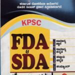 ಕೆಪಿಎಸ್‌ಸಿ ಎಫ್‌ಡಿಎ ಮತ್ತು ಎಸ್‌ಡಿಎ / KPSC FDA & SDA