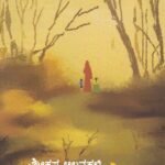 ಕಾಡು / Kaadu