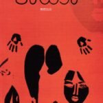 ಕಾಯಾ / Kaayaa