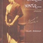 ಕೈಲಾಸಂ ಜೊಕ್ಸೂ ಸಾಂಗ್ಸೂ / Kailasam Jokesoo Songsoo