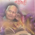 ಕನ್ನಡ ಸಾಹಿತ್ಯ ಚರಿತ್ರೆ / Kannada Sahithya Charithre