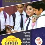 ಕನ್ನಡ ವ್ಯಾಕರಣ ಸಂಪದ / Kannada Vyakarana Sampada D.Ed, B.Ed & All Competitive Exam's