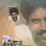 ಕಪಿಲ್ ದೇವ್ / Kapil Dev