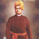 ಕರ್ಮ ಯೋಗ / Karma Yoga