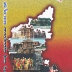 ಬಿಎ ತೃತೀಯ ವರ್ಷದ ಕರ್ನಾಟಕ ಇತಿಹಾಸ ಸಂಸ್ಕೃತಿ ಗೈಡ್ / Karnataka Ithihasa Samskruthi Guide for 3rd Year BA KSOU