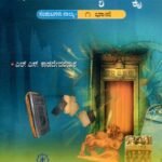 ಕರ್ನಾಟಕ ಸಾಹಿತ್ಯ : ಸಂಸ್ಕೃತಿ 1-4 ಸಂಪುಟಗಳು / Karnataka Sahithya : Samskruthi 1-4 Samputagalu for al Competitive Exams