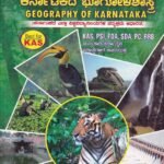 ಕರ್ನಾಟಕದ ಭೂಗೋಳಶಾಸ್ತ್ರ / Karnatakada  Bhoogolashastra for KAS, PSI, FDA, SDA, PC, RRB Competitive Exam's