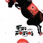 ಕಥಾ ಸಂಕ್ರಾಂತಿ / Katha Sankranti