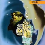 ಕತ್ತಲಲ್ಲಿ ಬಂದವಳು / Kattalalli Bandavalu