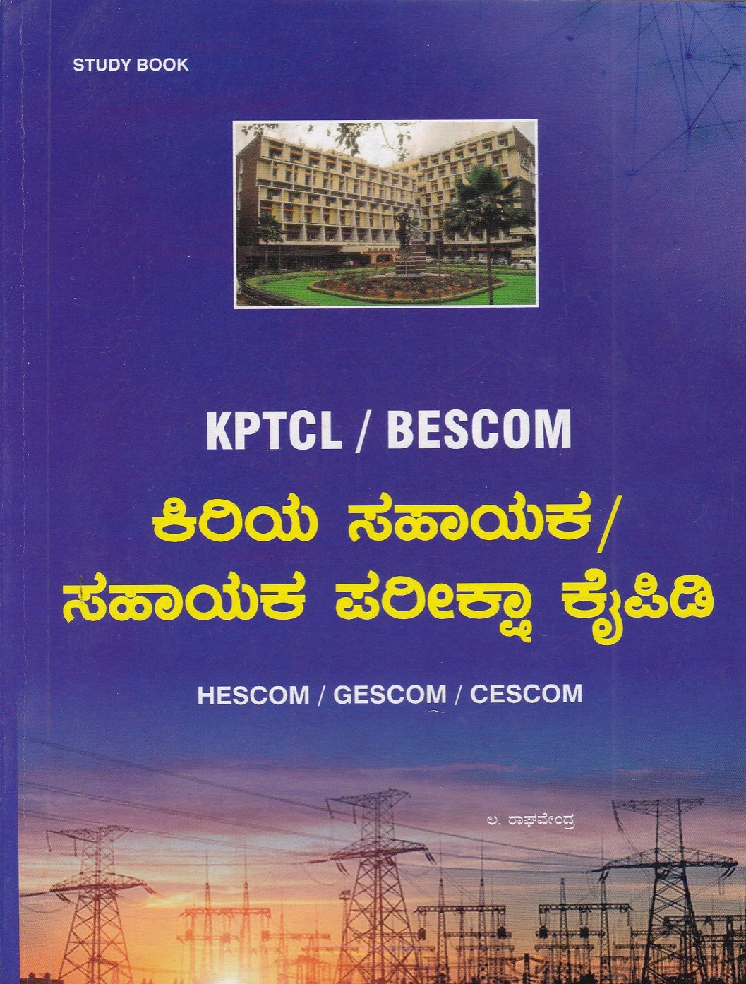 Kiriya Sahayaka Pariksha Margadarshi KPTCL,BESCOM KPTCL / BESCOM ಕಿರಿಯ ಸಹಾಯಕ / ಸಹಾಯಕ ಪರೀಕ್ಷಾ ಕೈಪಿಡಿ / KPTCL / BESCOM Kiriya Sahayaka / Sahayaka Pariksha Kaipidi for Competitive Exam's - Image 1