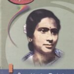 ಕೊಡಗಿನ ಗೌರಮ್ಮ / Kodagina Gowramma