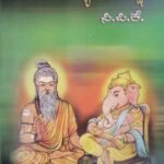 ಕುಮಾರವ್ಯಾಸ ಸಮೀಕ್ಷೆ / Kumaravyasa Sameekshe