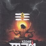 ಲೋಕ ರಾವಣ / Loka Ravana