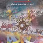 ಮಾಗಧ / Maagadha