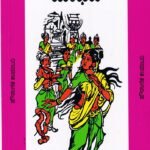 ಮಾಧವಿ / Madhavi