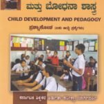 ಮಗುವಿನ ವಿಕಾಸ ಮತ್ತು ಬೋಧನಾ ಶಾಸ್ತ್ರ / Maguvina Vikasa Mattu Bhodhanaa Shashtra (Child Development and Pedagogy) Question Bank