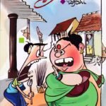 ಮಹಾ ಯುದ್ಧ / Maha Yuddha