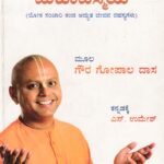 ಮಹಾವಿಸ್ಮಾಯ / Mahavismaya