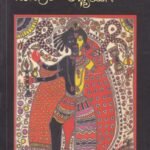 ಮಹಿಳಾ ಅಧ್ಯಯನ / Mahila Adhyayana