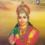 ಮಂಗಳಗೌರೀ ವ್ರತ / Mangalagowri Vratha