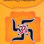 ಮಂಥನ / Manthana