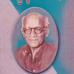 ಮಾಸ್ತಿ ಕೃತಿ ಚತುರ್ಮುಖ / Masthi Kruthi Chathurmukha