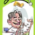 ಮಾತ್ರೆಗಳು / Matregalu