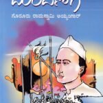 ಮೆರವಣಿಗೆ / Meravanige