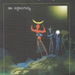 ಮೆರವಣಿಗೆ / Meravanige