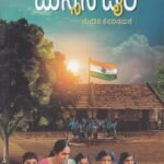 ಮಿಸ್ಸಿನ ಡೈರಿ / Missina Diary