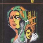 ಮೊದಲ ಹೆಜ್ಜೆ / Modala Hejje