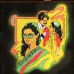 ಮುಕ್ತಿ / Mukthi