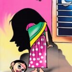 ಮುರಿದ ಬೊಂಬೆ / Murida Bombe