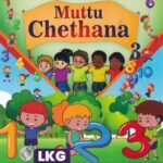 Muttu Chethana My Book of Numbers (LKG)