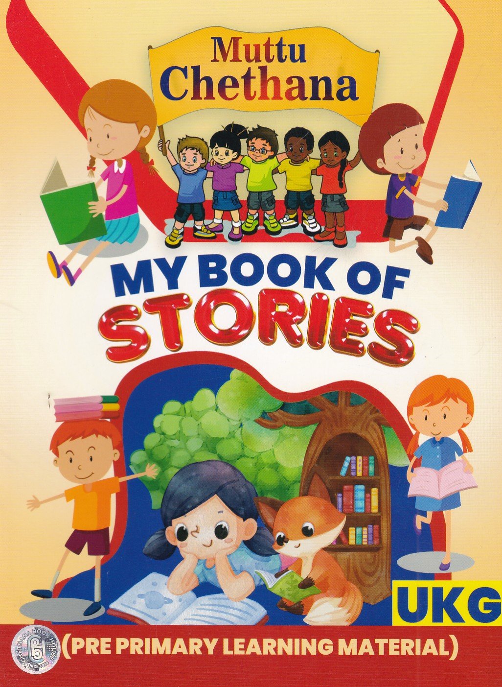 Muttu Chethana My Book of Stories Muttu Chethana My Book of Stories (UKG) - Image 1