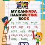 Muttu Chethana My Kannada Hand Writing Book (UKG)
