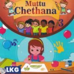 Muttu Chethana My Book of Colors-1 (LKG)
