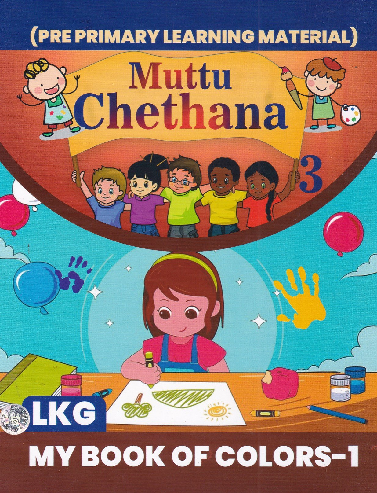 Muttu Chethana (Pre Primary Learning Material) LKG My Book of Colors-1 Muttu Chethana My Book of Colors-1 (LKG) - Image 1